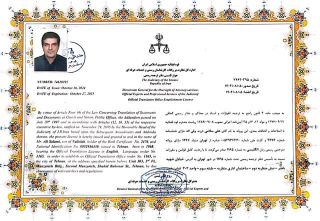 دارالترجمه رسمی شریعتی